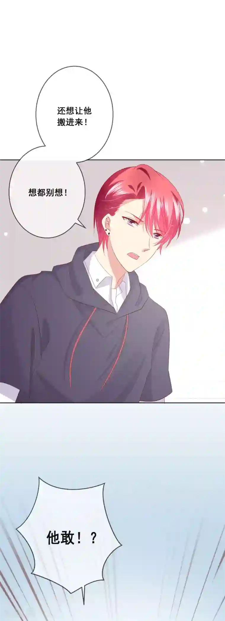 人气同桌是只猫第113话 娃娃亲？！