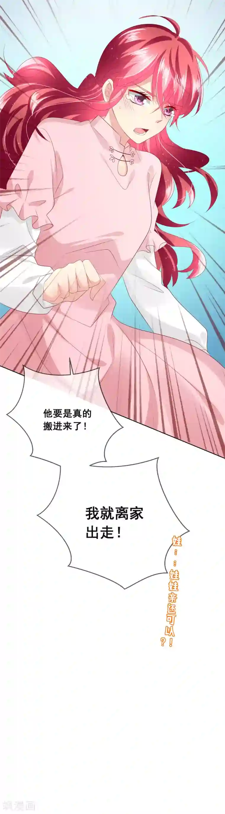 人气同桌是只猫第113话 娃娃亲？！