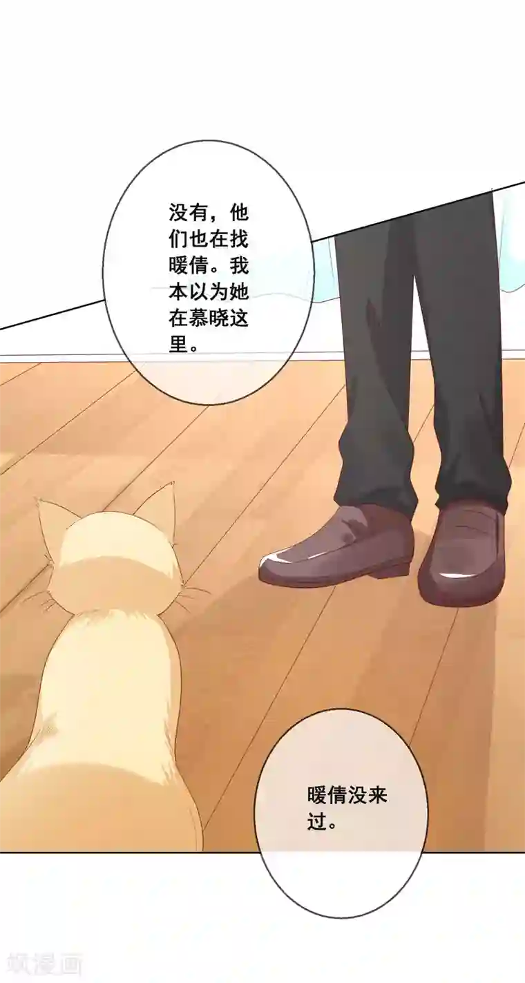 人气同桌是只猫第113话 娃娃亲？！