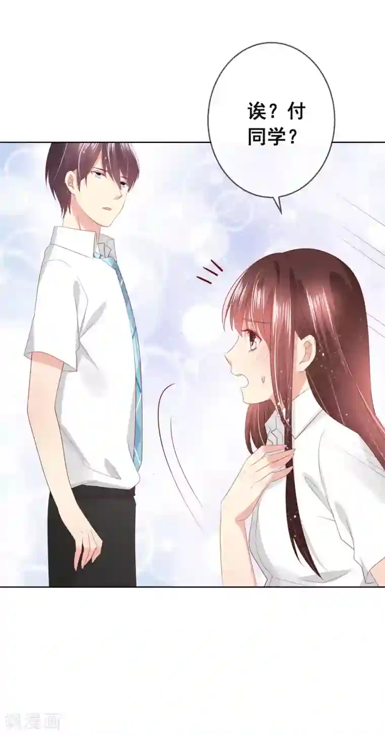 人气同桌是只猫第113话 娃娃亲？！