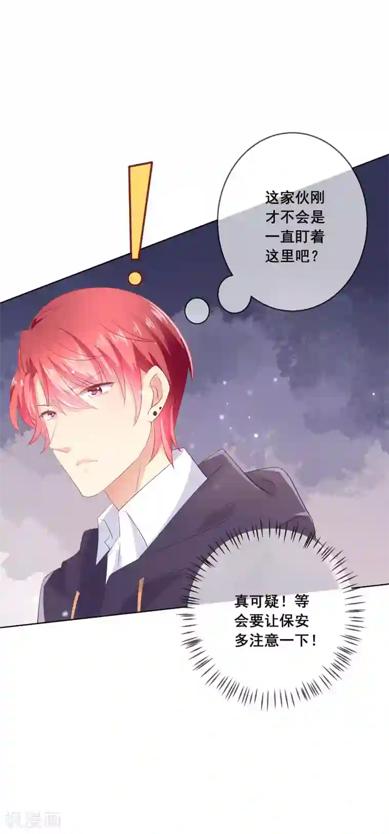 人气同桌是只猫第114话 我们喜欢的是同一个人吗？