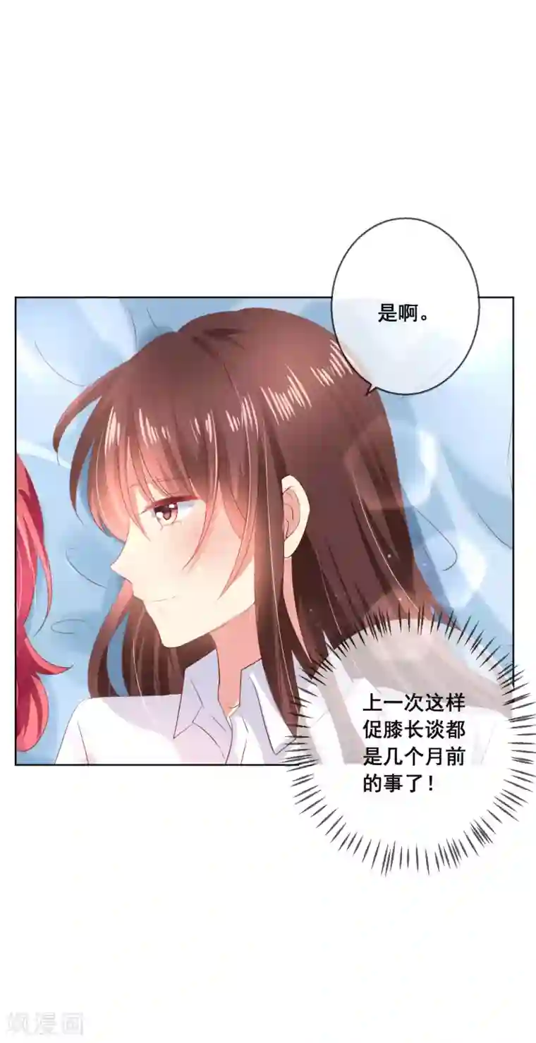 人气同桌是只猫第114话 我们喜欢的是同一个人吗？