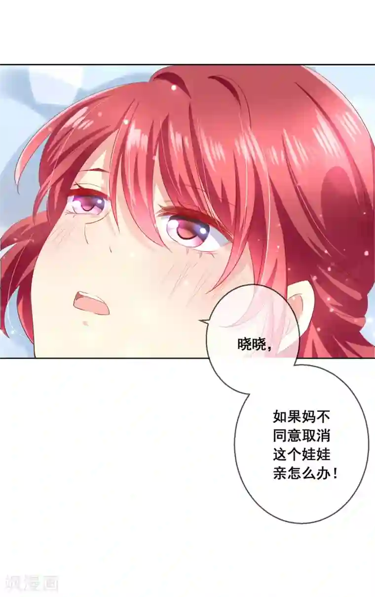 人气同桌是只猫第114话 我们喜欢的是同一个人吗？