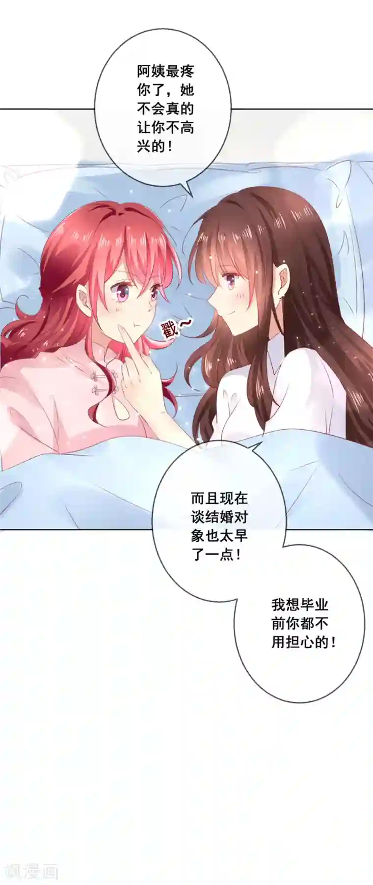 人气同桌是只猫第114话 我们喜欢的是同一个人吗？