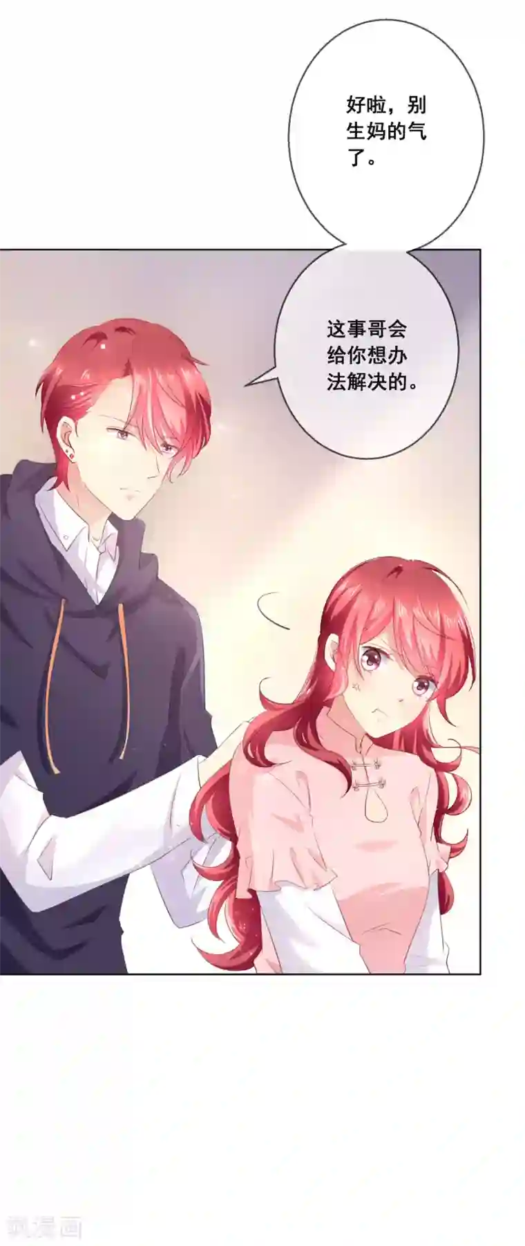 人气同桌是只猫第114话 我们喜欢的是同一个人吗？