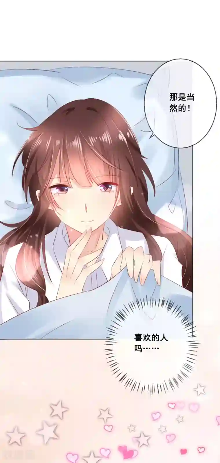 人气同桌是只猫第114话 我们喜欢的是同一个人吗？