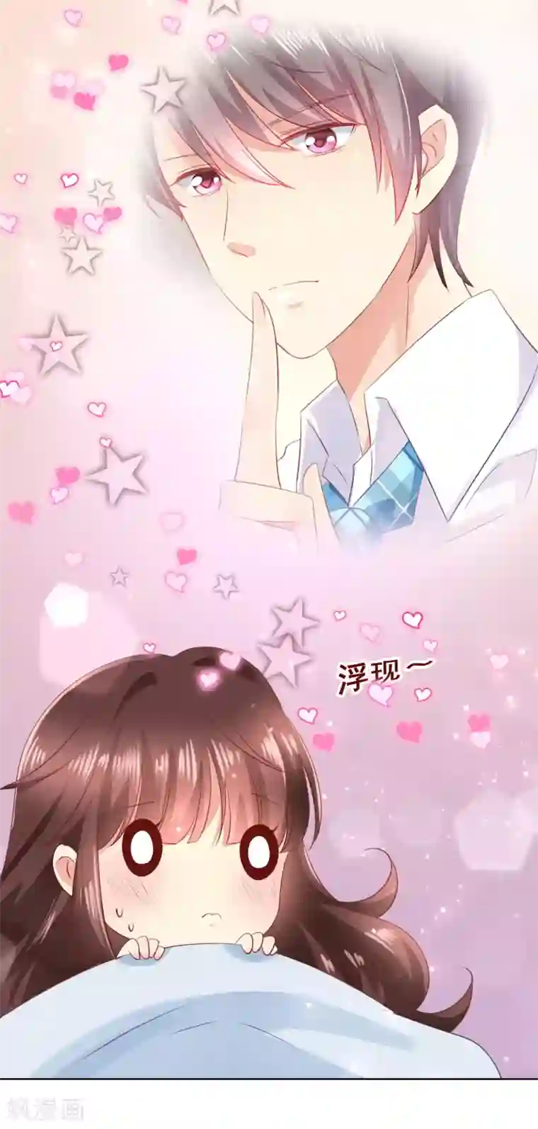 人气同桌是只猫第114话 我们喜欢的是同一个人吗？