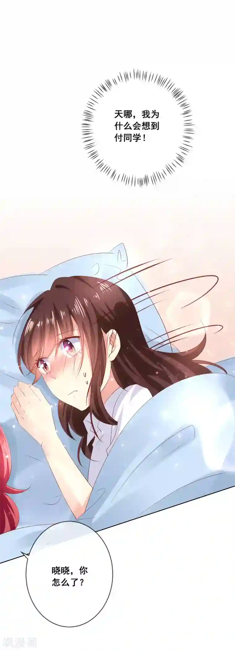 人气同桌是只猫第114话 我们喜欢的是同一个人吗？