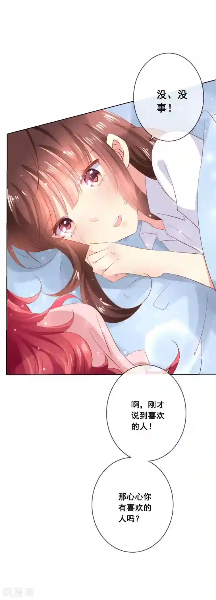 人气同桌是只猫第114话 我们喜欢的是同一个人吗？