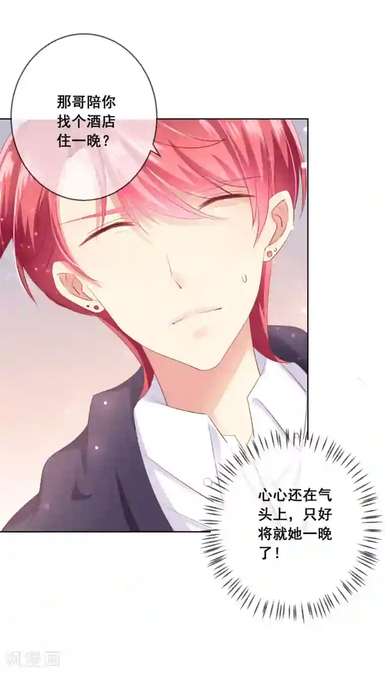 人气同桌是只猫第114话 我们喜欢的是同一个人吗？