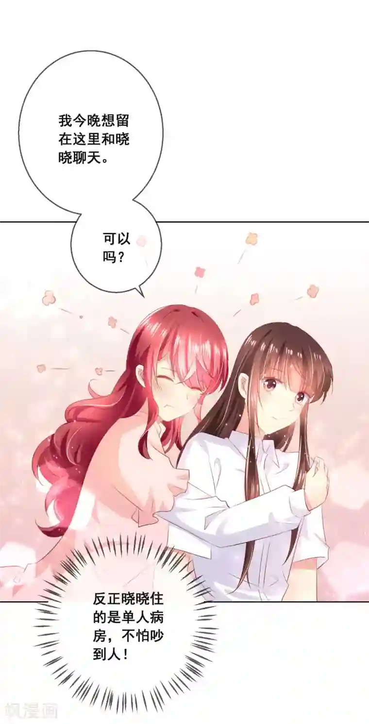 人气同桌是只猫第114话 我们喜欢的是同一个人吗？