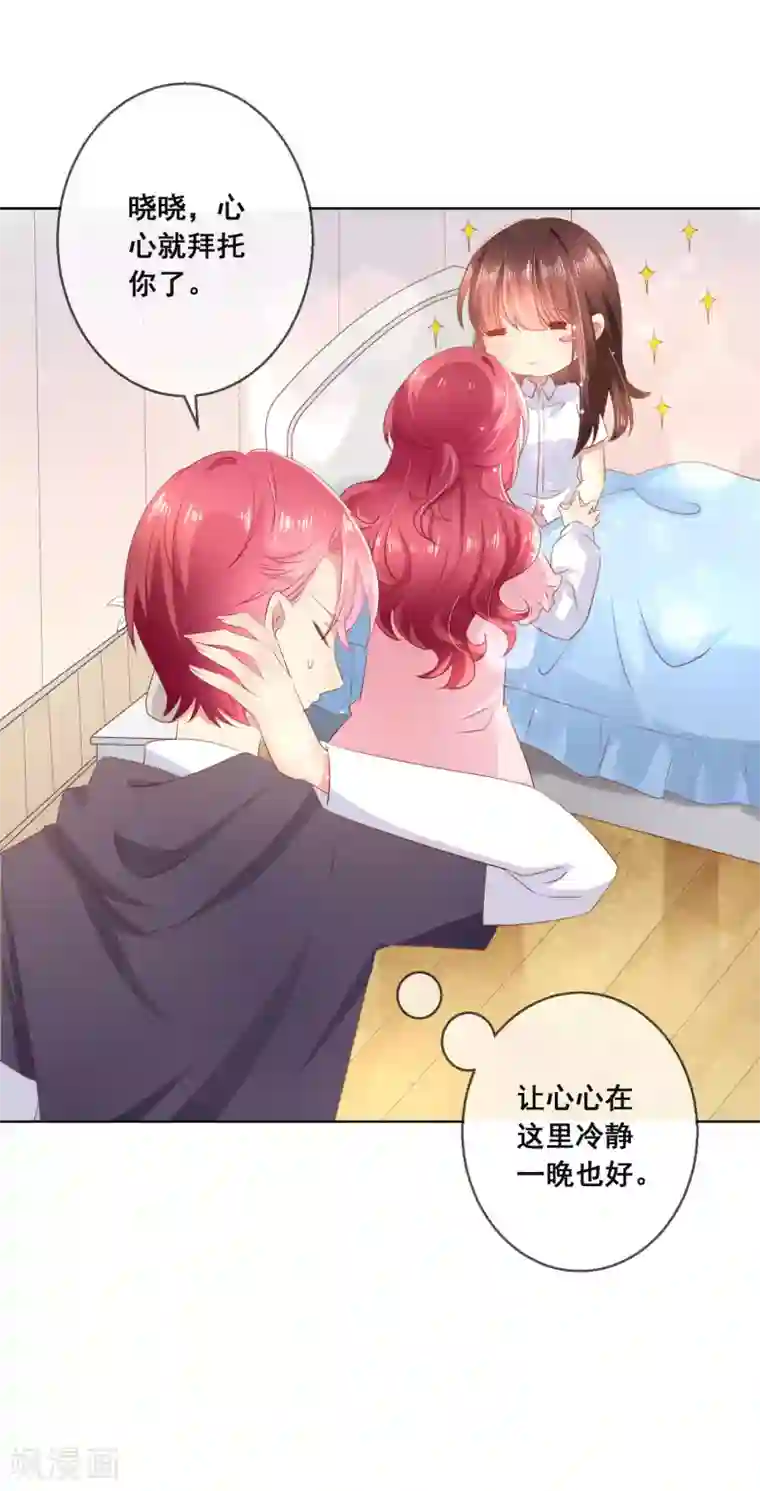 人气同桌是只猫第114话 我们喜欢的是同一个人吗？