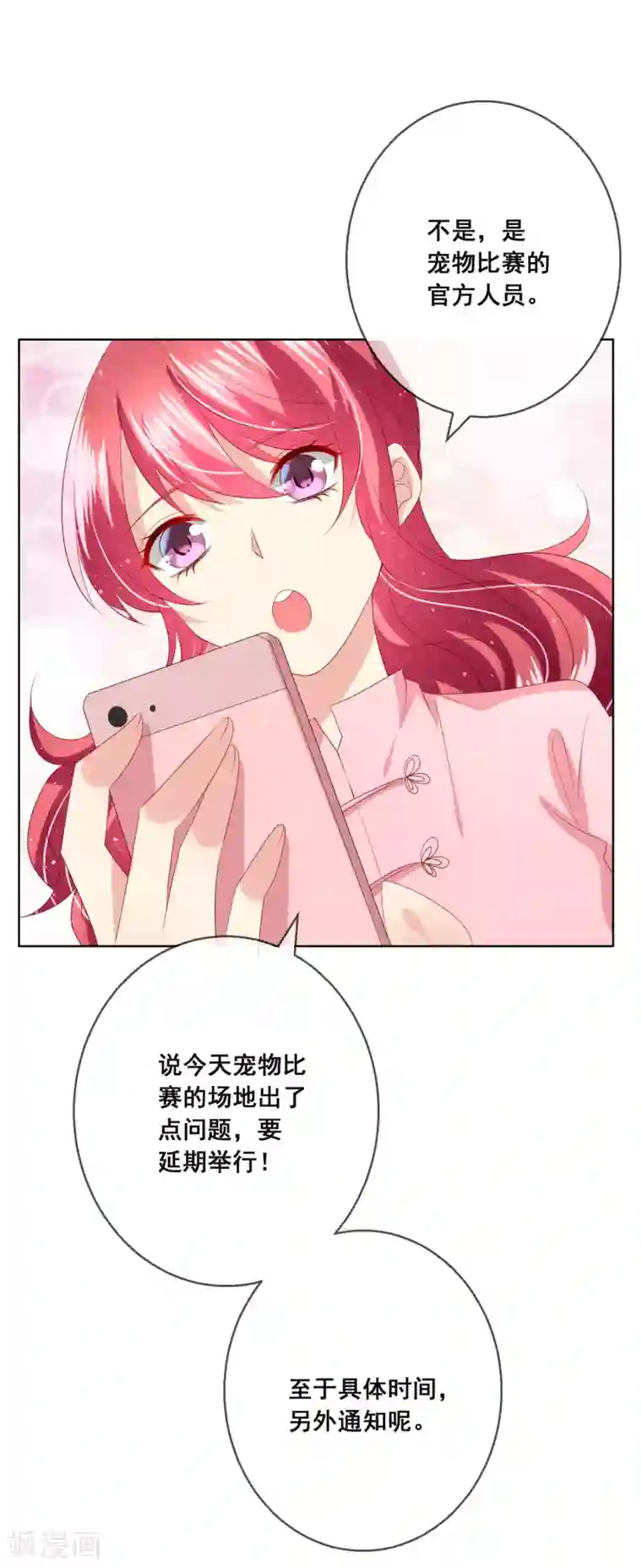 人气同桌是只猫第115话 青梅竹马才更应该在一起