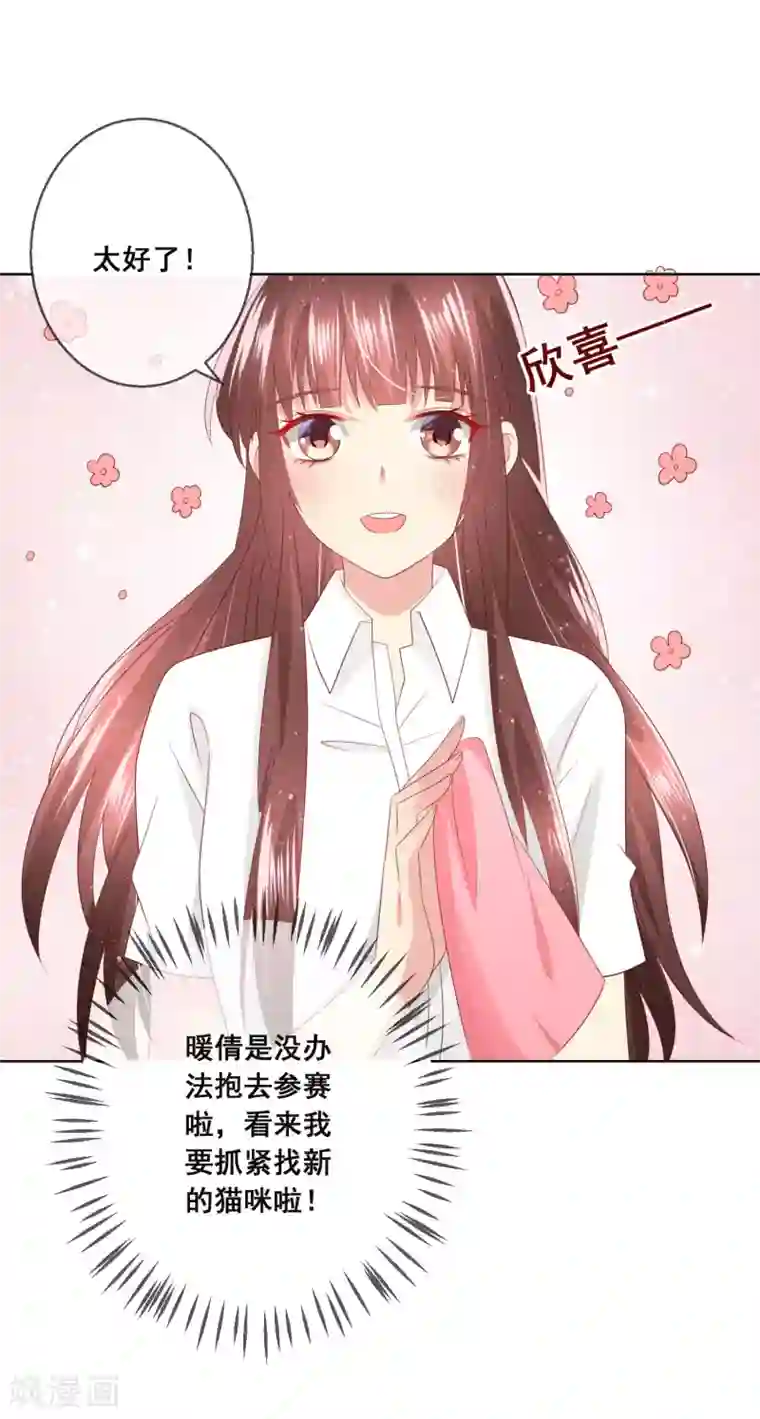 人气同桌是只猫第115话 青梅竹马才更应该在一起