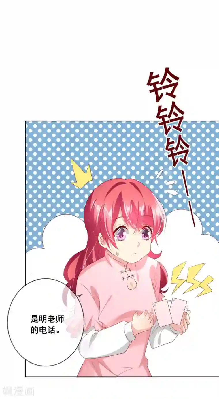 人气同桌是只猫第115话 青梅竹马才更应该在一起