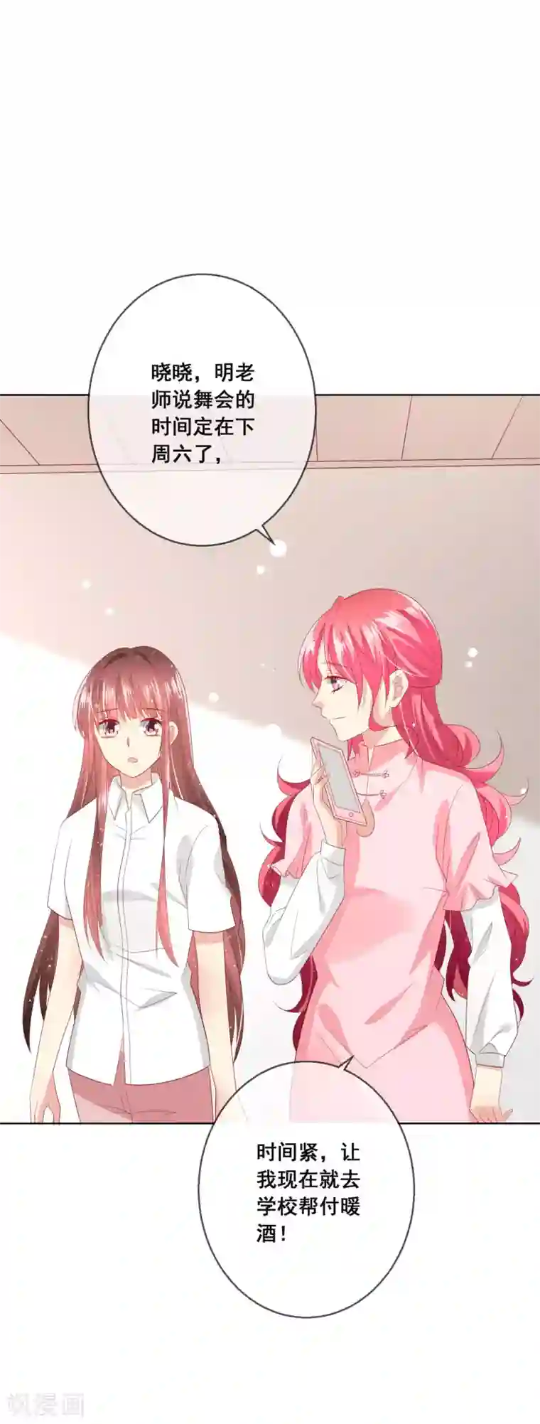 人气同桌是只猫第115话 青梅竹马才更应该在一起