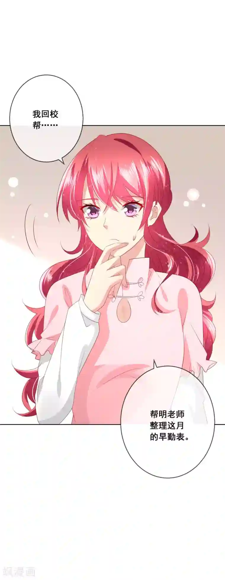 人气同桌是只猫第115话 青梅竹马才更应该在一起