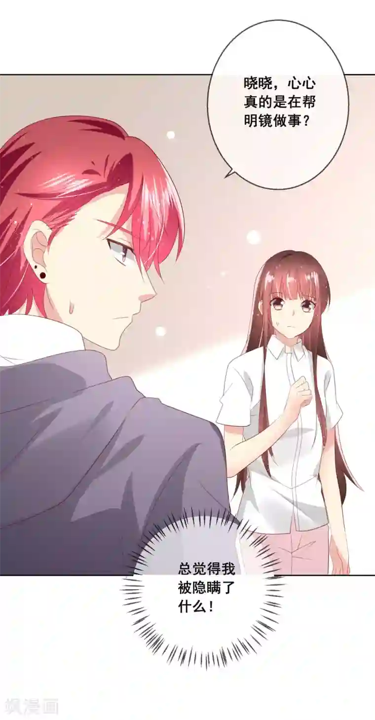 人气同桌是只猫第115话 青梅竹马才更应该在一起