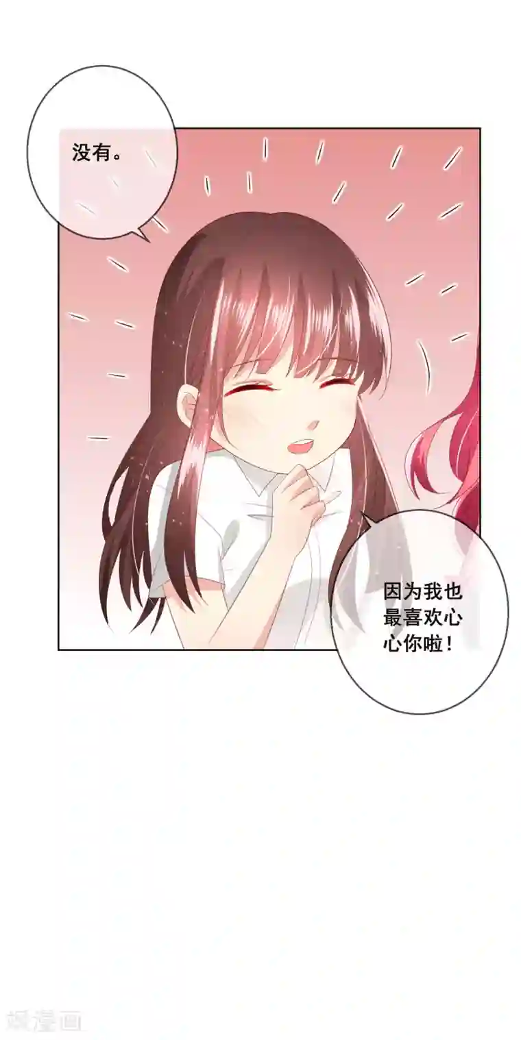 人气同桌是只猫第115话 青梅竹马才更应该在一起