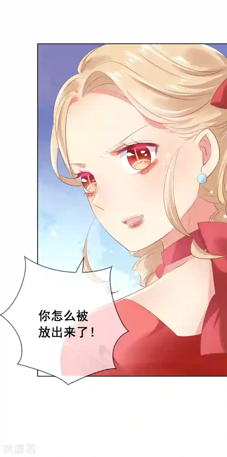 人气同桌是只猫第116话 狼族族长！