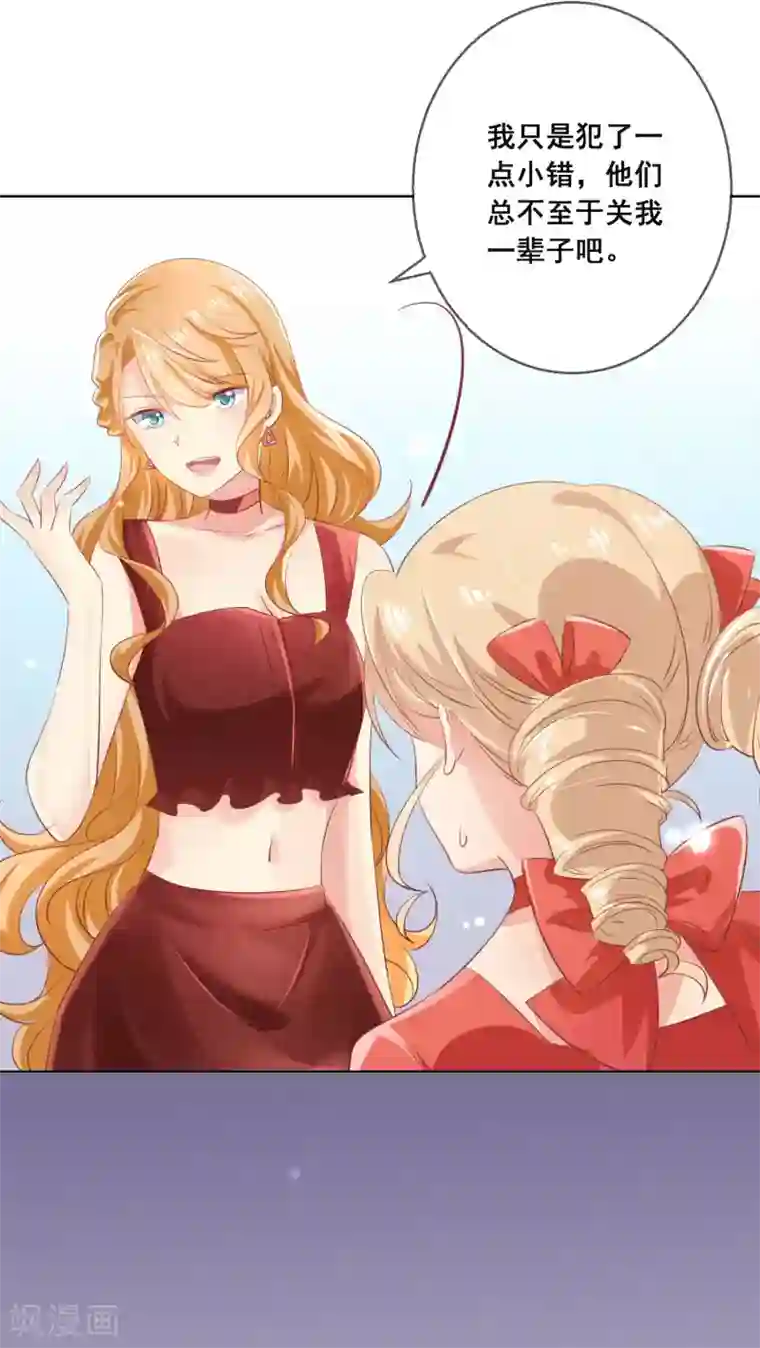 人气同桌是只猫第116话 狼族族长！