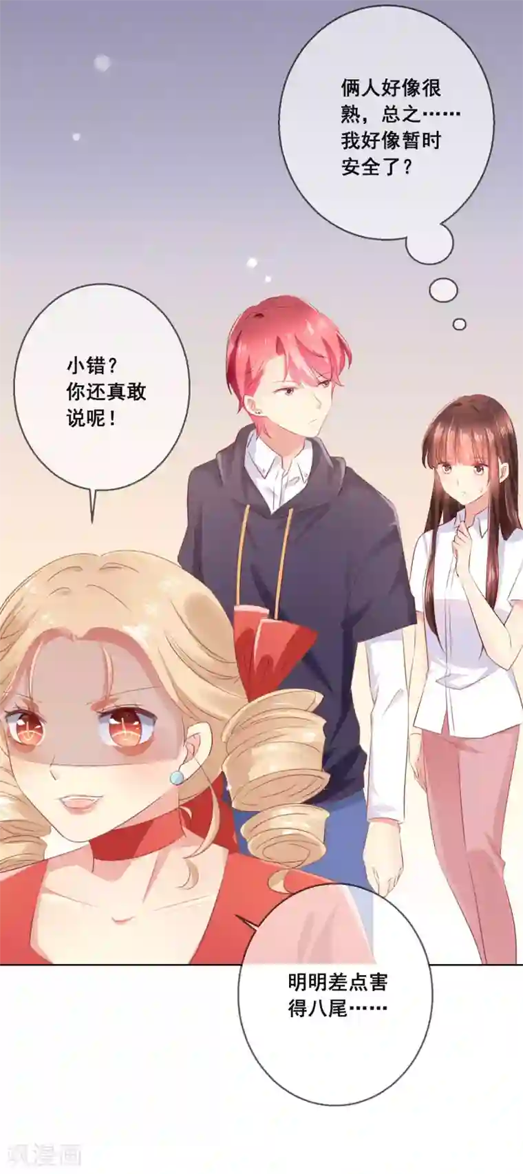 人气同桌是只猫第116话 狼族族长！
