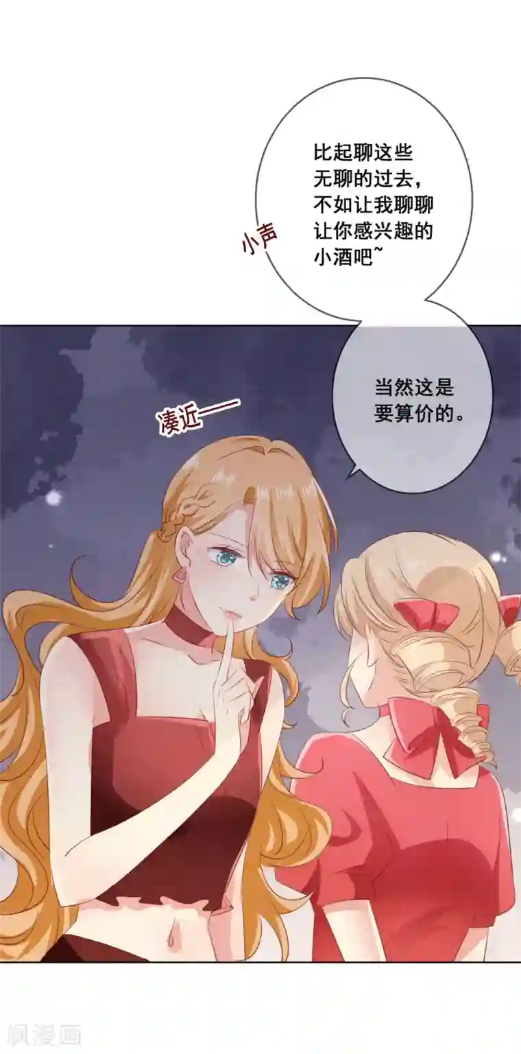 人气同桌是只猫第116话 狼族族长！