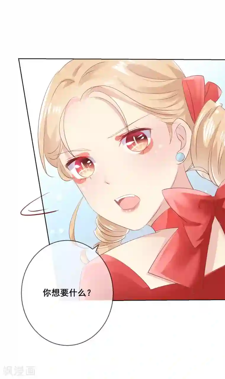 人气同桌是只猫第116话 狼族族长！