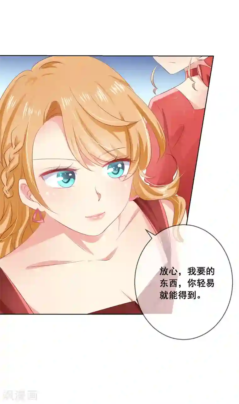 人气同桌是只猫第116话 狼族族长！