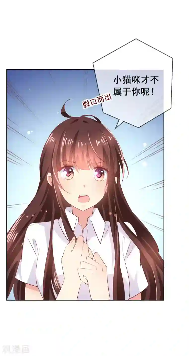 人气同桌是只猫第116话 狼族族长！