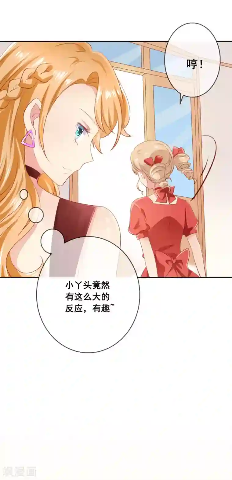 人气同桌是只猫第116话 狼族族长！