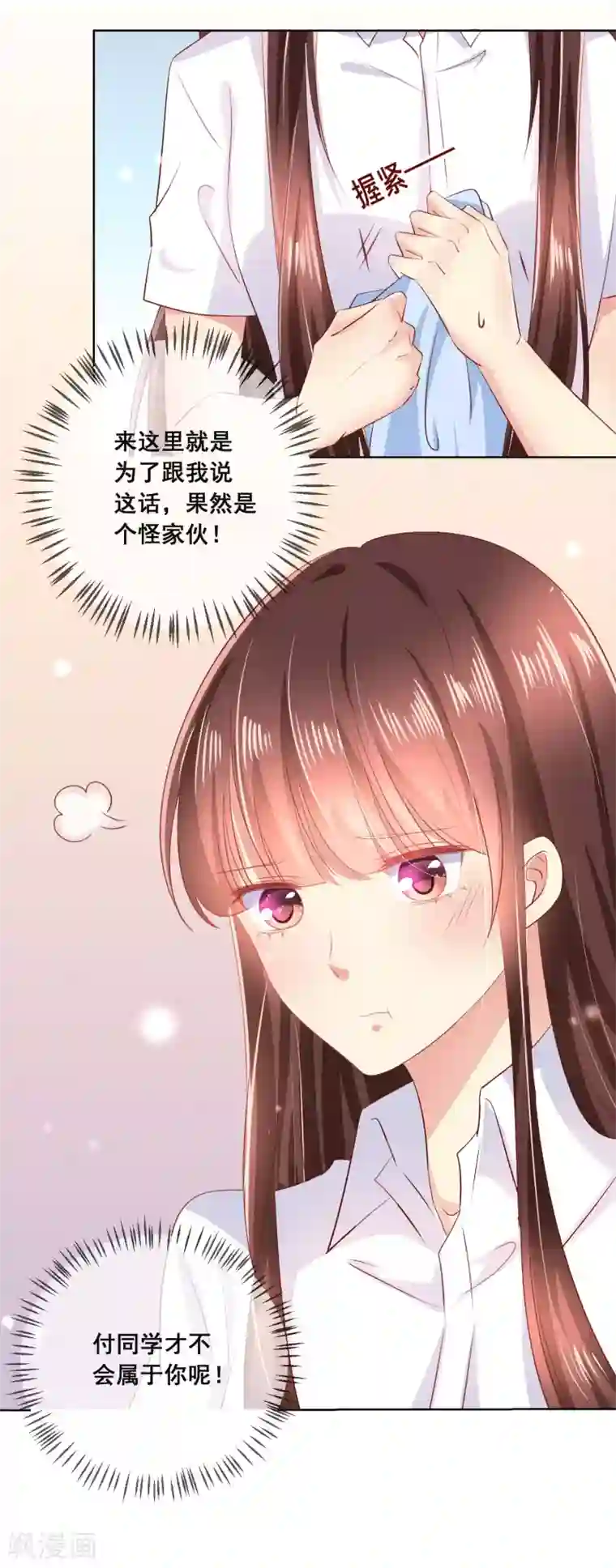 人气同桌是只猫第116话 狼族族长！