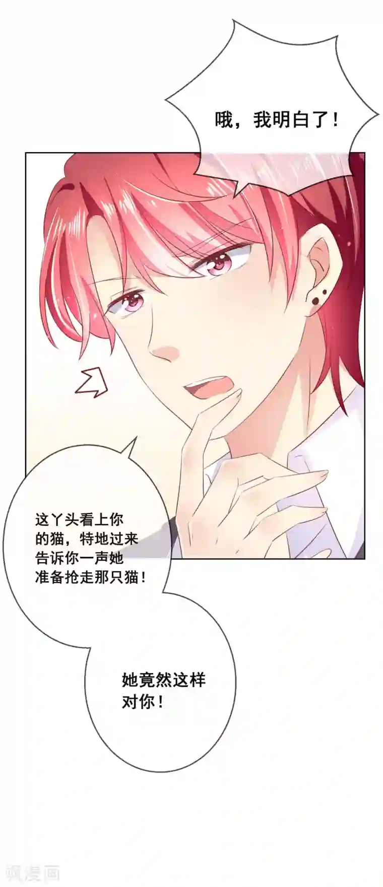 人气同桌是只猫第116话 狼族族长！