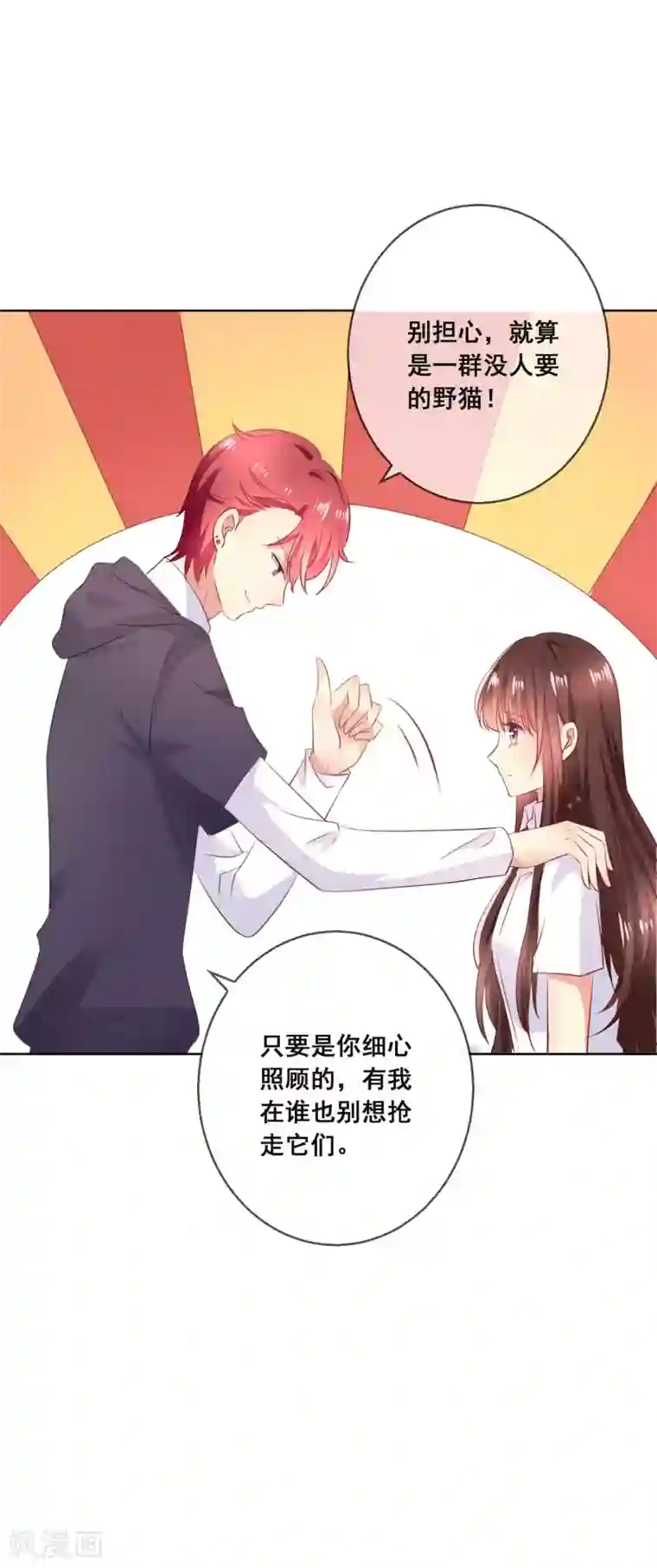 人气同桌是只猫第116话 狼族族长！