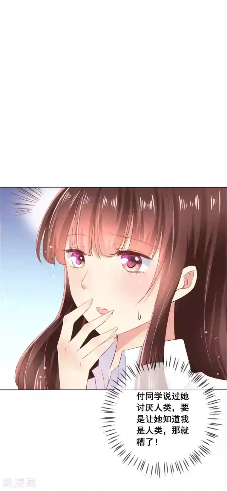 人气同桌是只猫第116话 狼族族长！