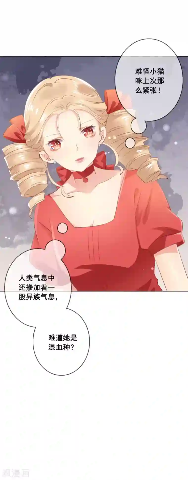 人气同桌是只猫第116话 狼族族长！