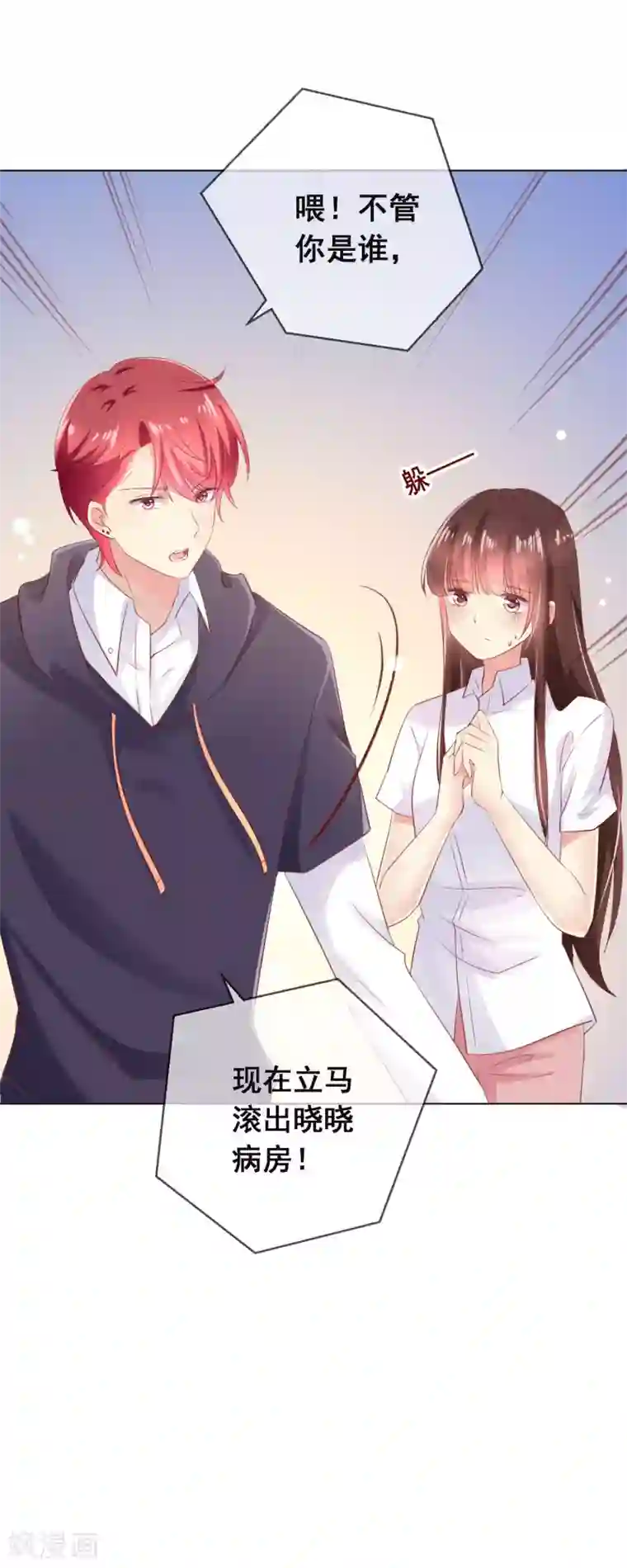 人气同桌是只猫第116话 狼族族长！