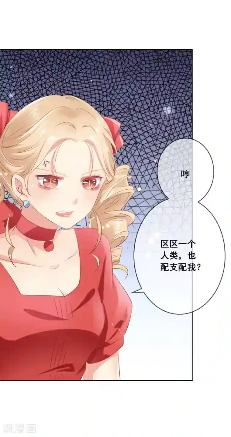 人气同桌是只猫第116话 狼族族长！