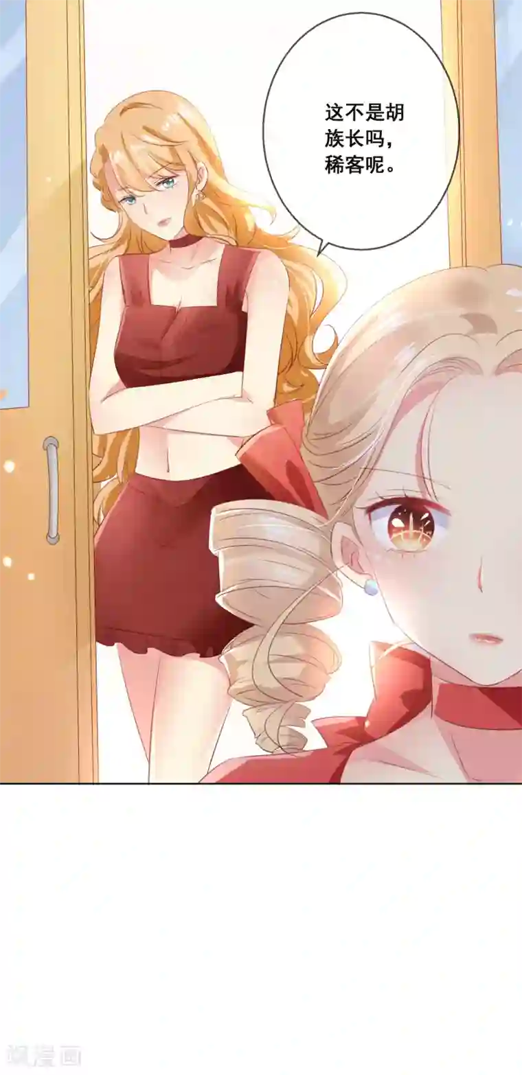 人气同桌是只猫第116话 狼族族长！