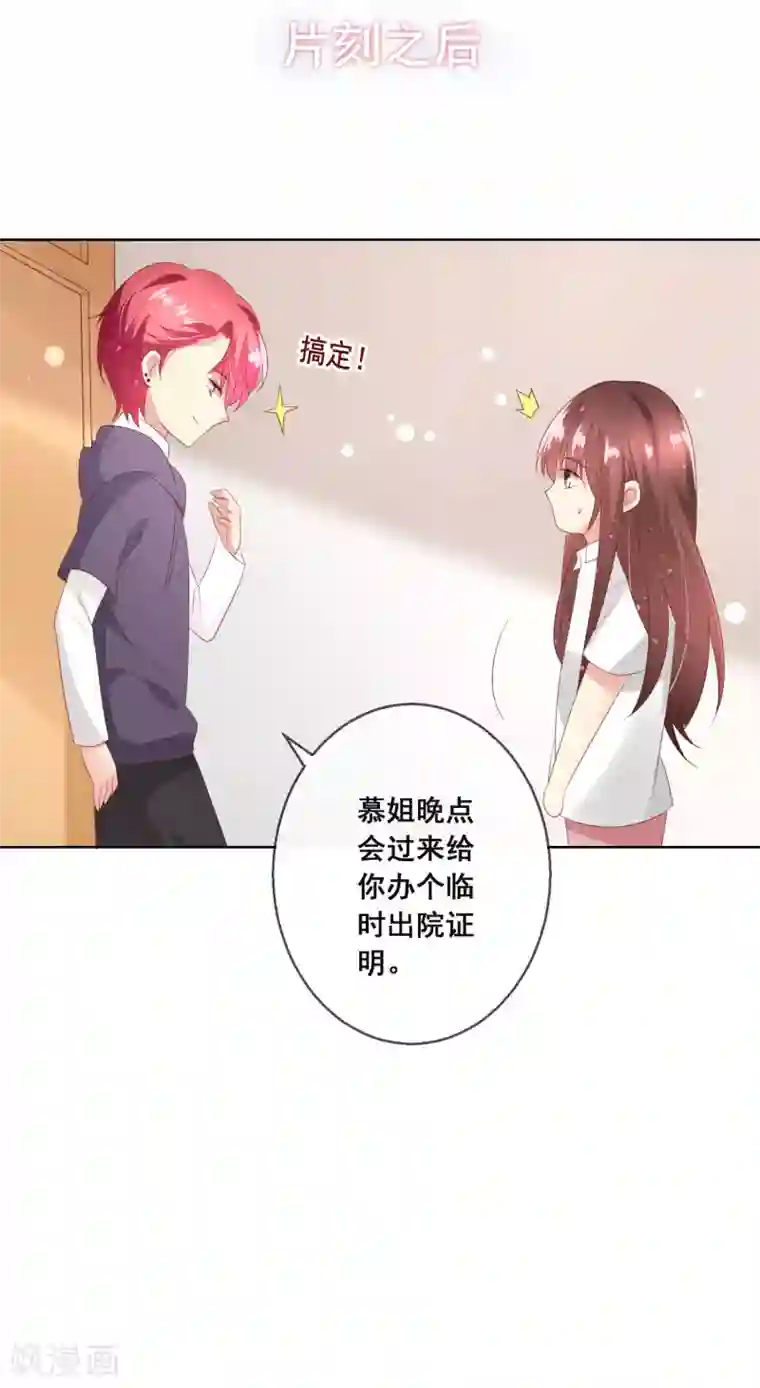 人气同桌是只猫第117话 舞会上的礼服