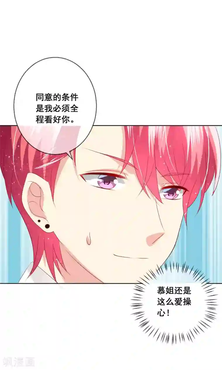 人气同桌是只猫第117话 舞会上的礼服