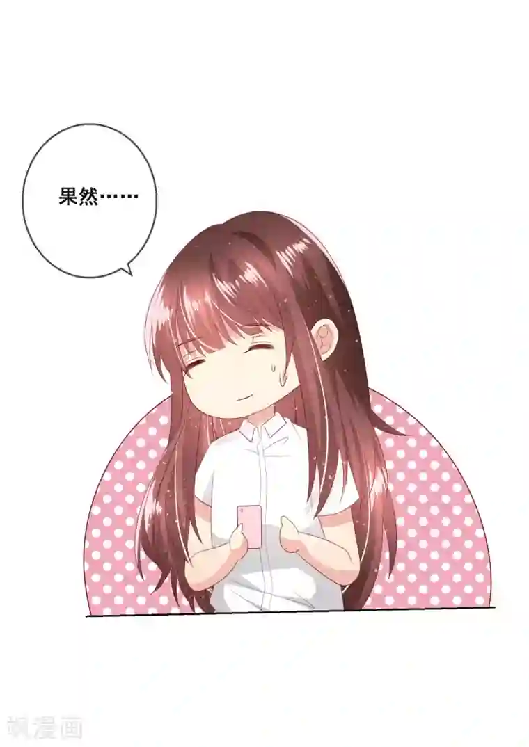 人气同桌是只猫第117话 舞会上的礼服