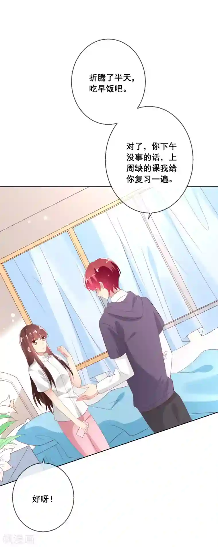 人气同桌是只猫第117话 舞会上的礼服