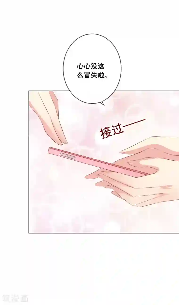 人气同桌是只猫第117话 舞会上的礼服