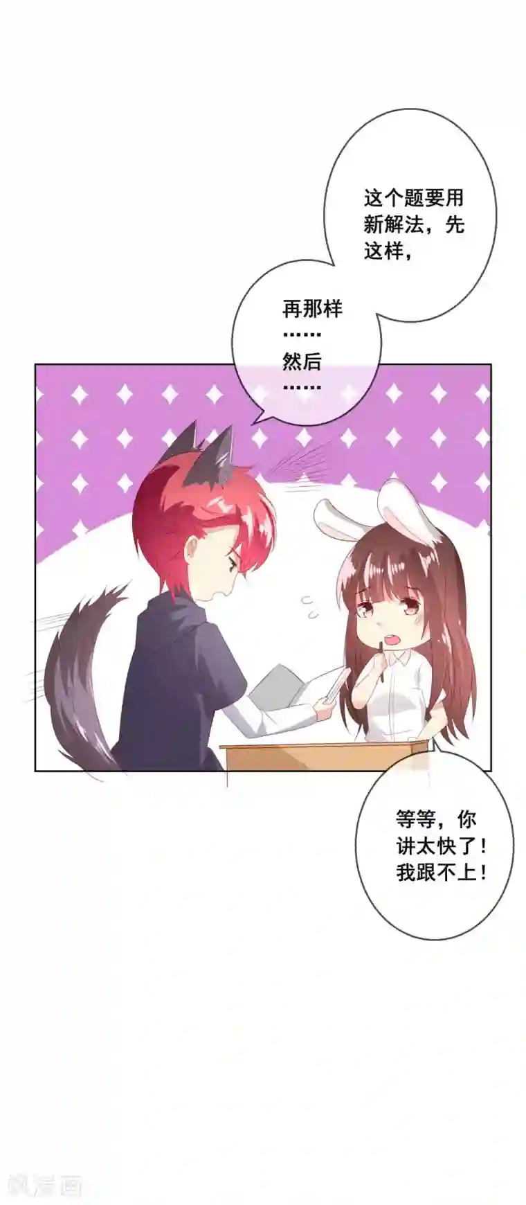 人气同桌是只猫第117话 舞会上的礼服
