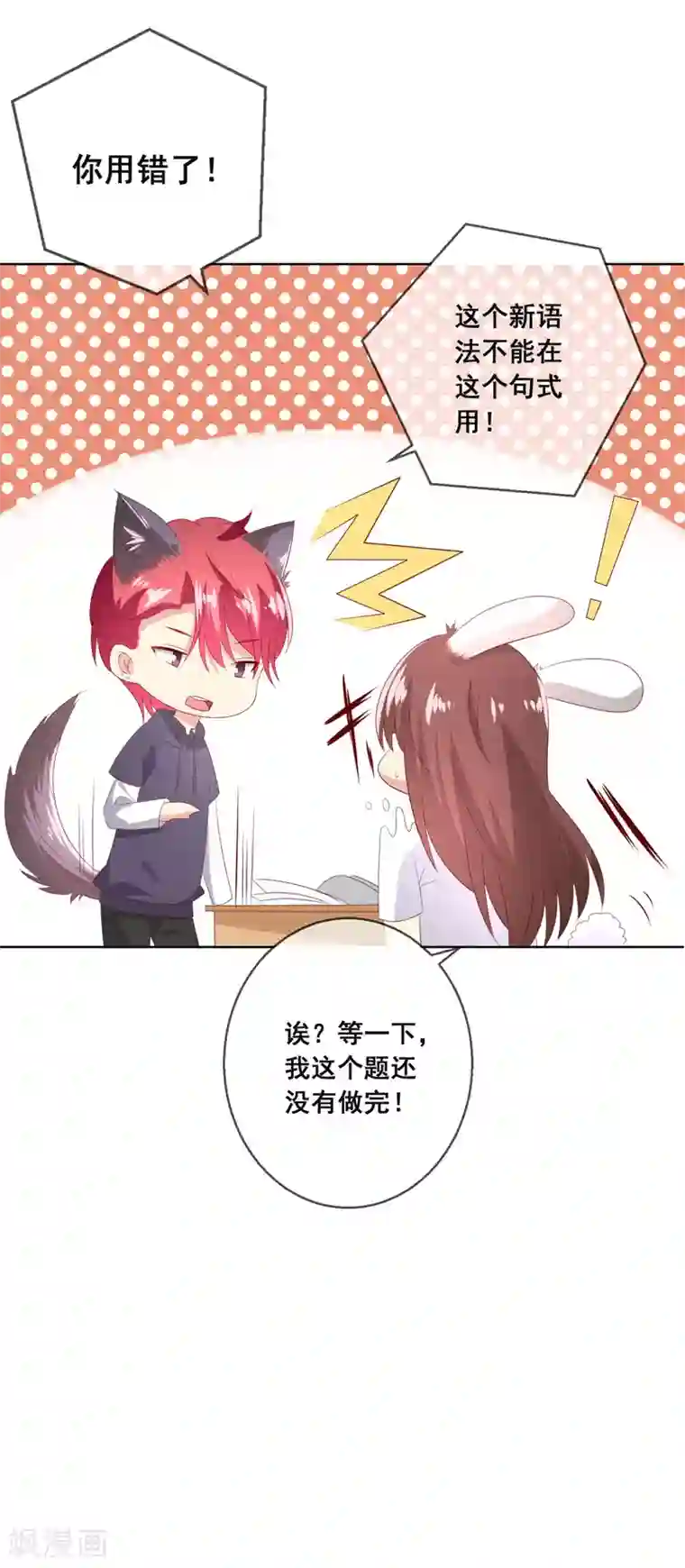 人气同桌是只猫第117话 舞会上的礼服