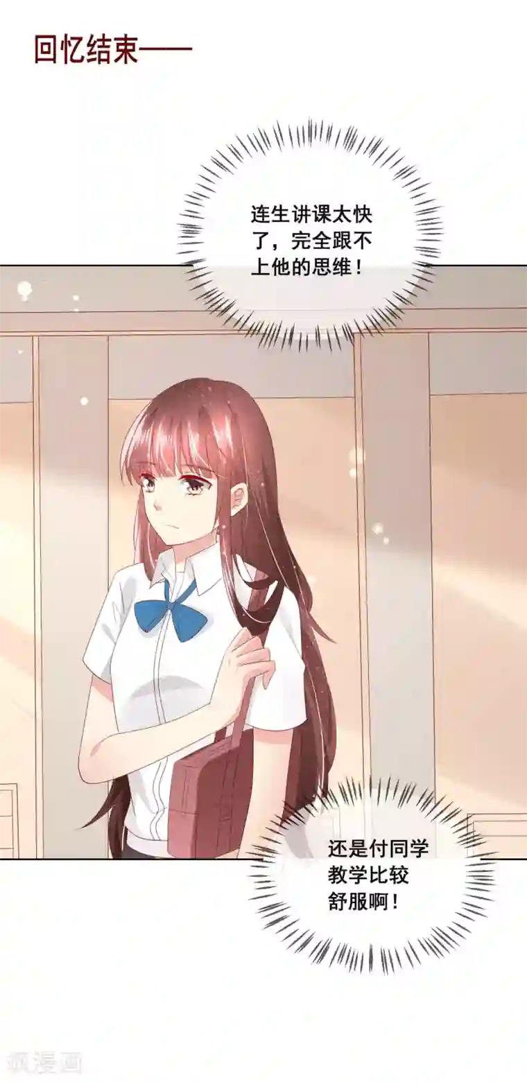 人气同桌是只猫第117话 舞会上的礼服