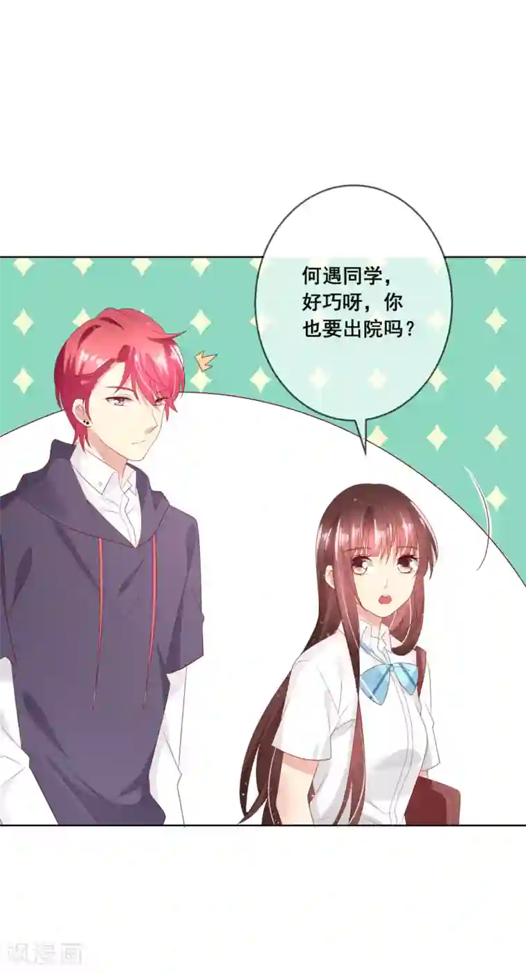 人气同桌是只猫第117话 舞会上的礼服