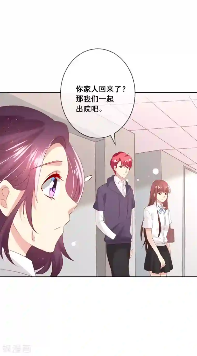 人气同桌是只猫第117话 舞会上的礼服