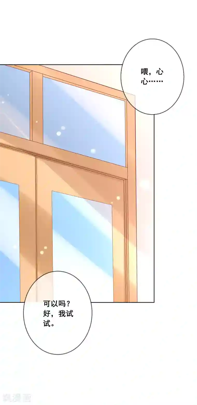 人气同桌是只猫第117话 舞会上的礼服